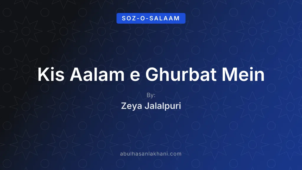 Kis Aalam e Ghurbat Mein – Zeya Jalalpuri 2017