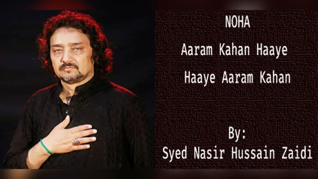 Aaram Kahan Haye Haye Aaram Kahan