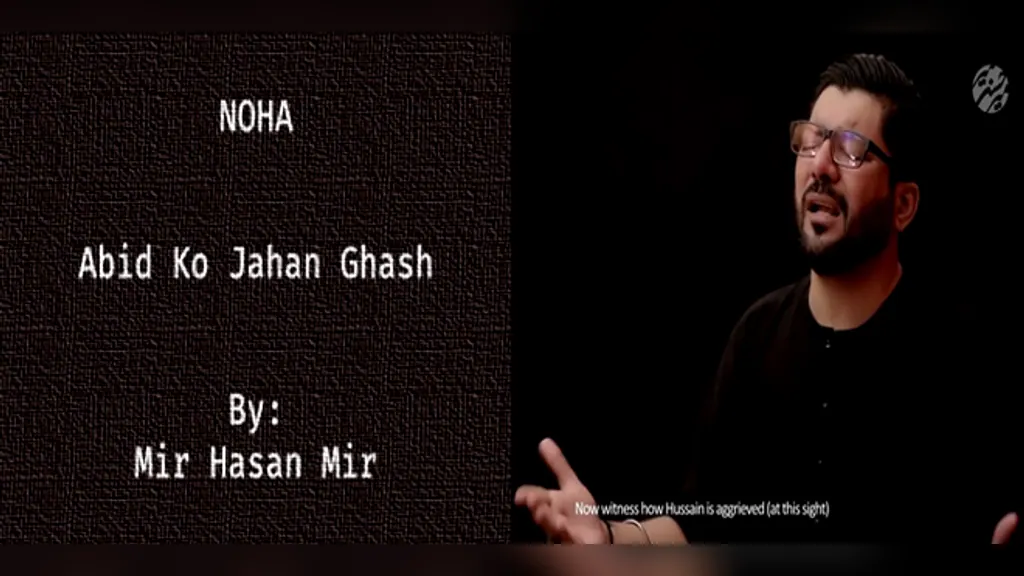 Abid Ko Jahan Ghash – Mir Hasan Mir 2019-20