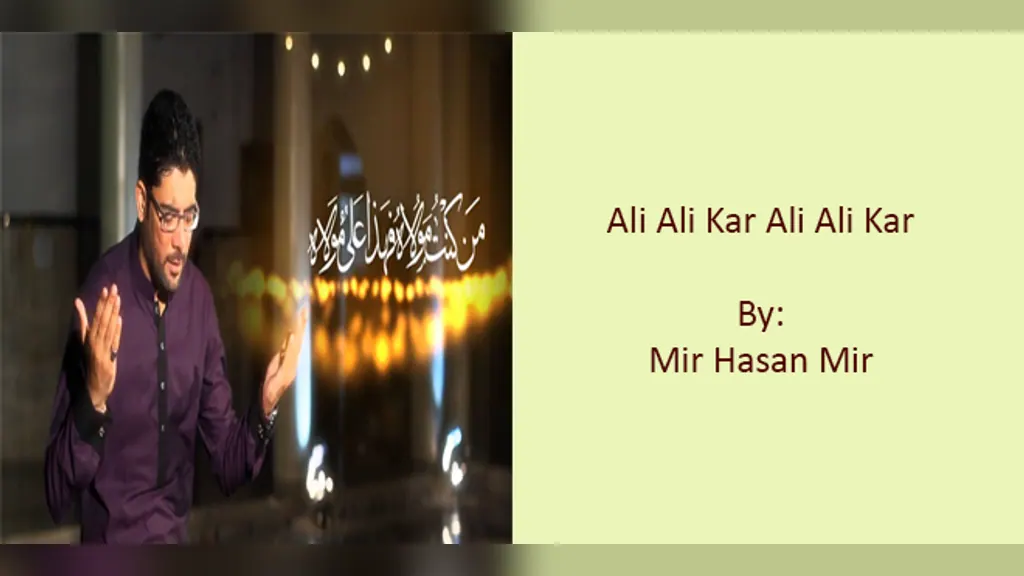 Ali Ali Kar Ali Ali Kar – Mir Hasan Mir 2005