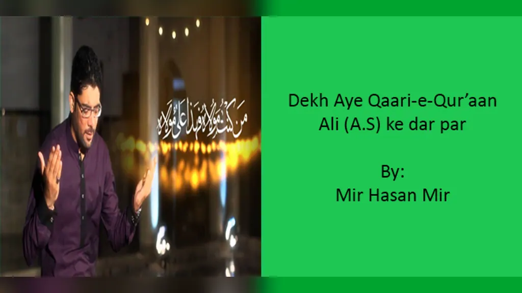 Ali Ke Dar Par – Mir Hasan Mir
