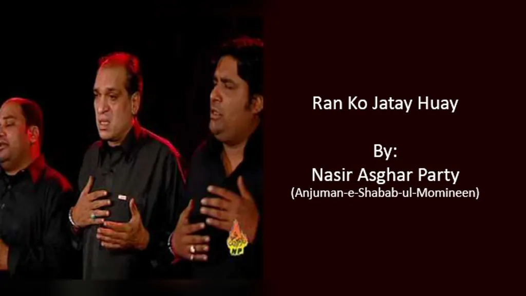 Alwidah Alwidah – Nasir Asghar Party 2003-04