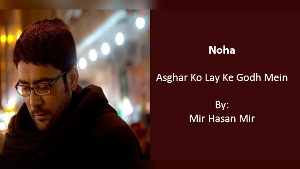 Asghar Ko Lay – Mir Hasan Mir 2013