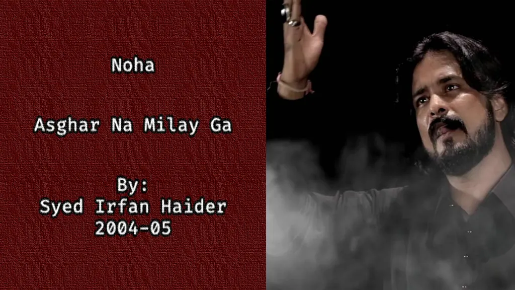 Asghar Na Milay Ga – Irfan Haider 2004-05