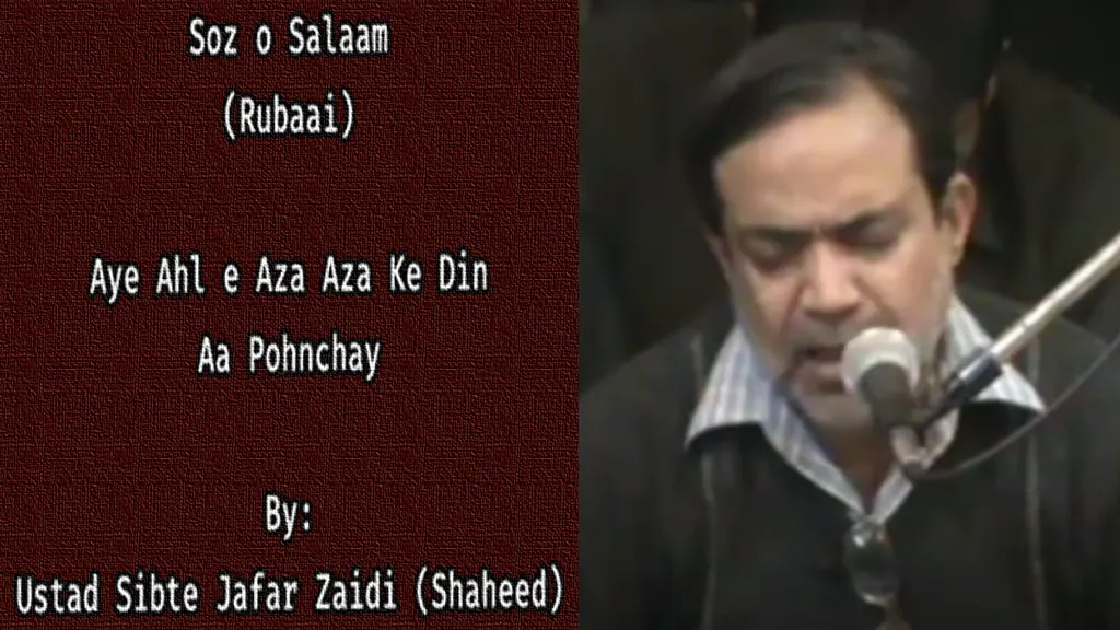 Aye Ahl e Aza (Rubaai) – Ustad Sibte Jafar Shaheed 2012