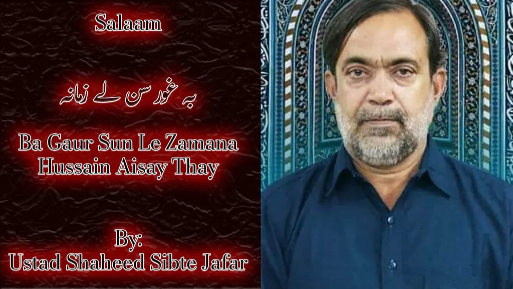 Ba Gaur Sun Le Zamana (Salaam) – Sibte Jafar Shaheed 2000’s