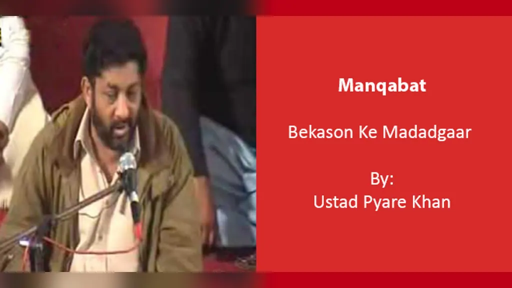 Bekason Ke Madadgaar – Ustad Pyare Khan 2000’s