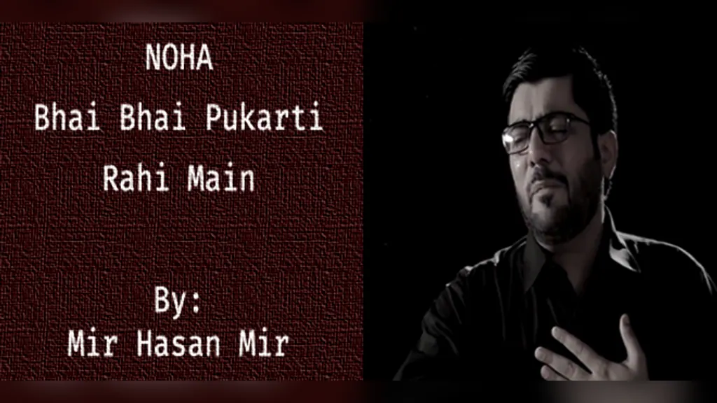 Bhai Bhai Pukarti Rahi Main Phir Bhi Khanjar