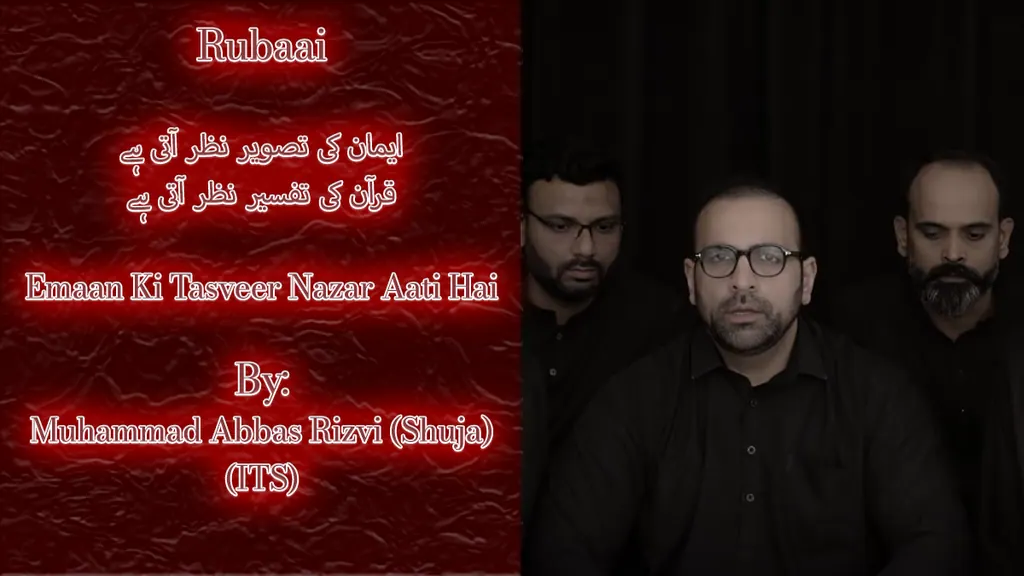 Emaan Ki Tasveer (Rubaai) – Muhammad Abbas Rizvi (Shuja) 2025
