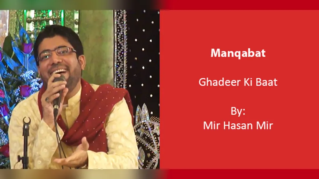 Ghadeer Ki Baat – Mir Hasan Mir