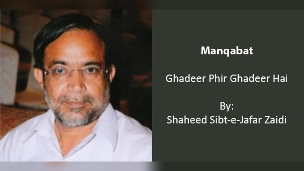 Ghadeer Phir Ghadeer Hai – Sibt-e-Jafar
