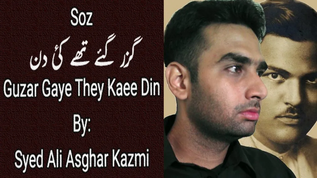 Guzar Gaye They Kaee [Soz] – Syed Ali Asghar Kazmi 2009