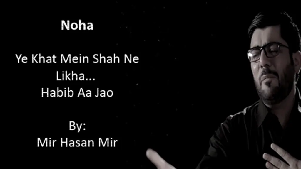 Habib Aa Jao. Ye Khat Mein Shah Ne Likha