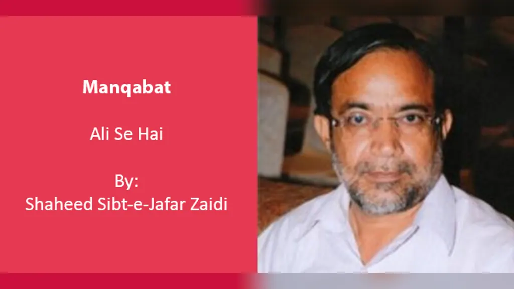 Hum Ko Muhabbat Ali Se Hai – Sibt-e-Jafar