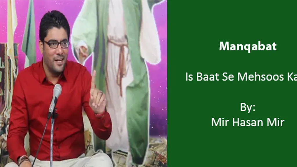Iss Baat Se Mehsoos Karo – Mir Hasan Mir