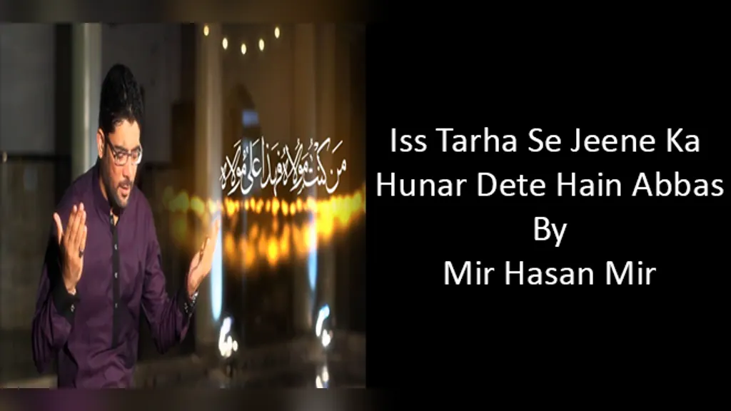Iss Tarha Se Jeene Ka – Mir Hasan Mir 2002
