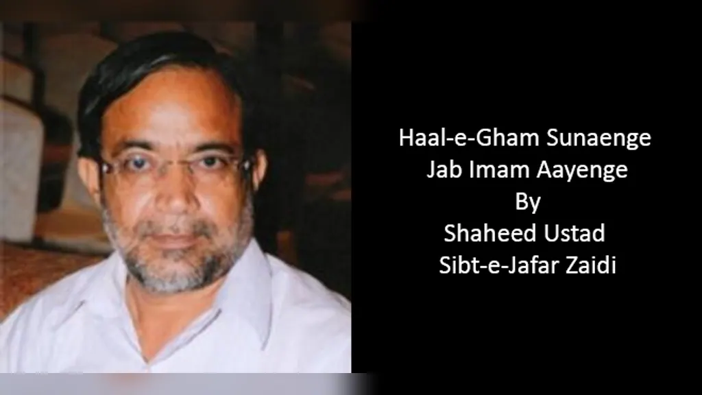 Jab Imam Aayenge – Ustad Sibte Jafar Shaheed 1990’s