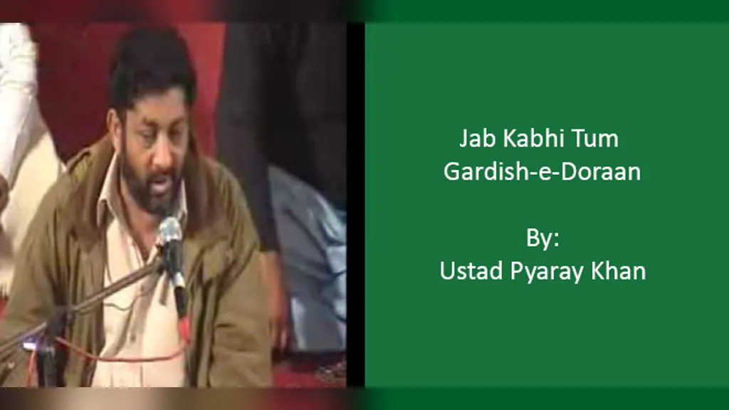Jab Kabhi Tum Gardish-e-Doraan – Ustad Pyare Khan