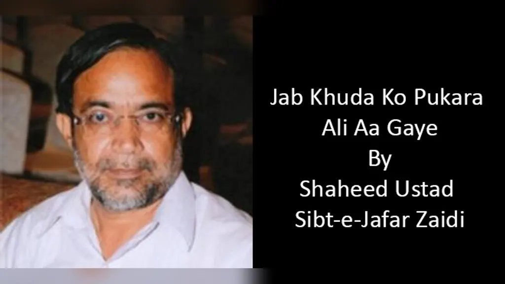 Jab Khuda Ko Pukara Ali Aa Gaye 1990’s