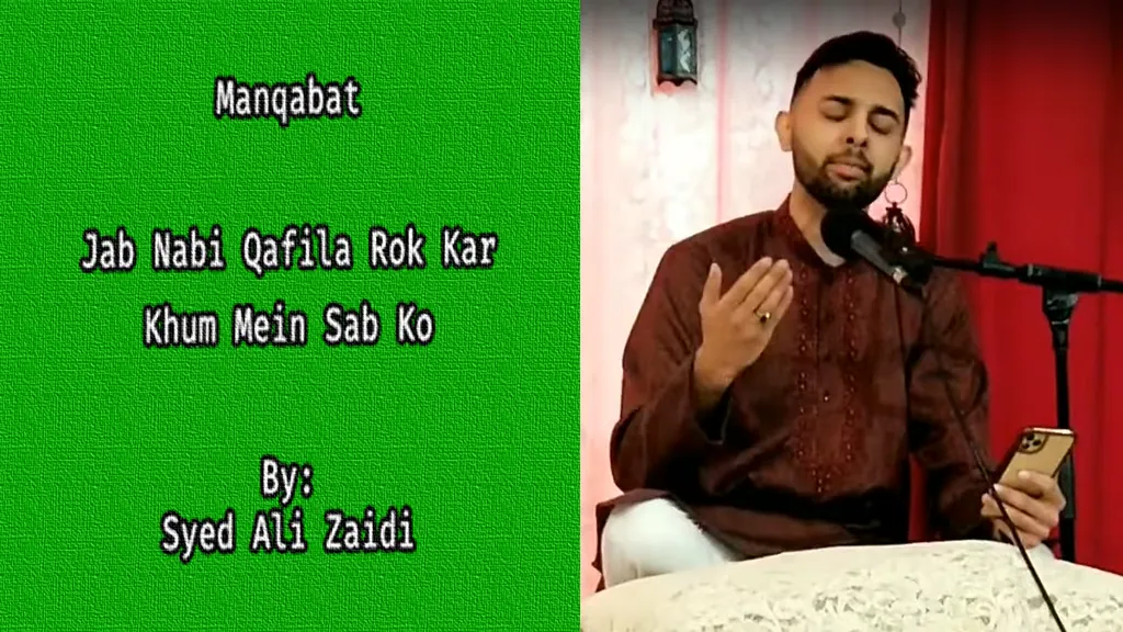 Jab Nabi Qafila Rok Kar (Manqabat) – Syed Ali Zaidi 2022