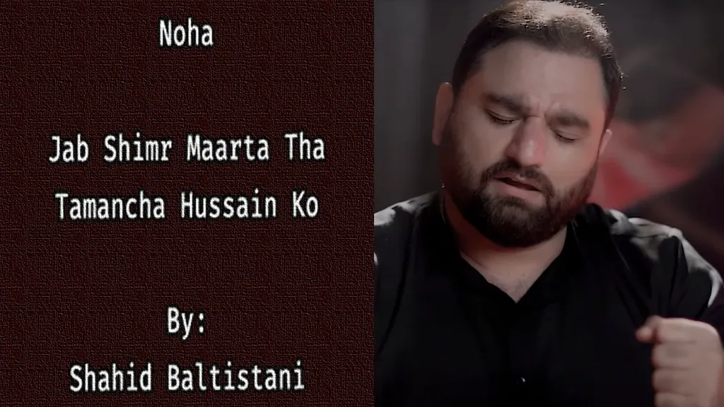 Jab Shimr Maarta Tha – Shahid Baltistani 2023-24