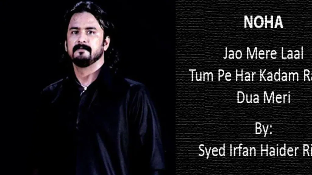 Jao Mere Laal – Syed Irfan Haider 2005-06