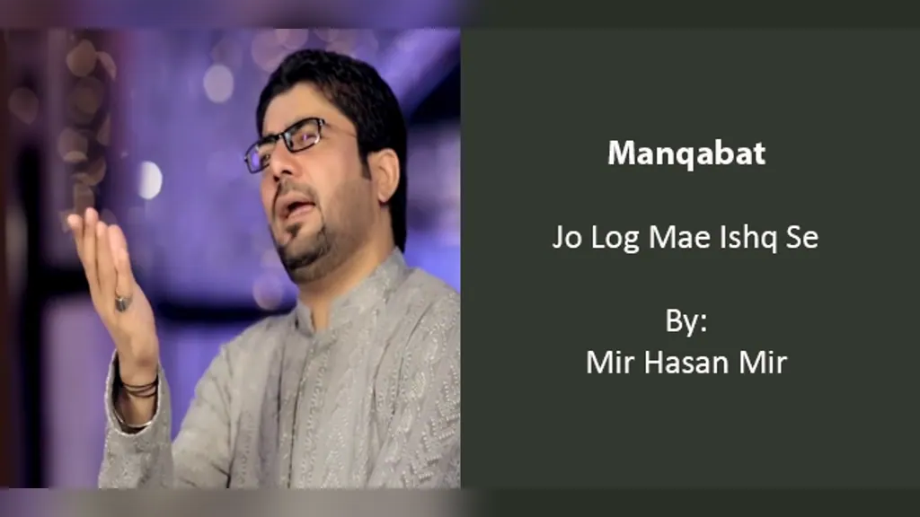 Jo Log Mae Ishq Se – Mir Hasan Mir 2003
