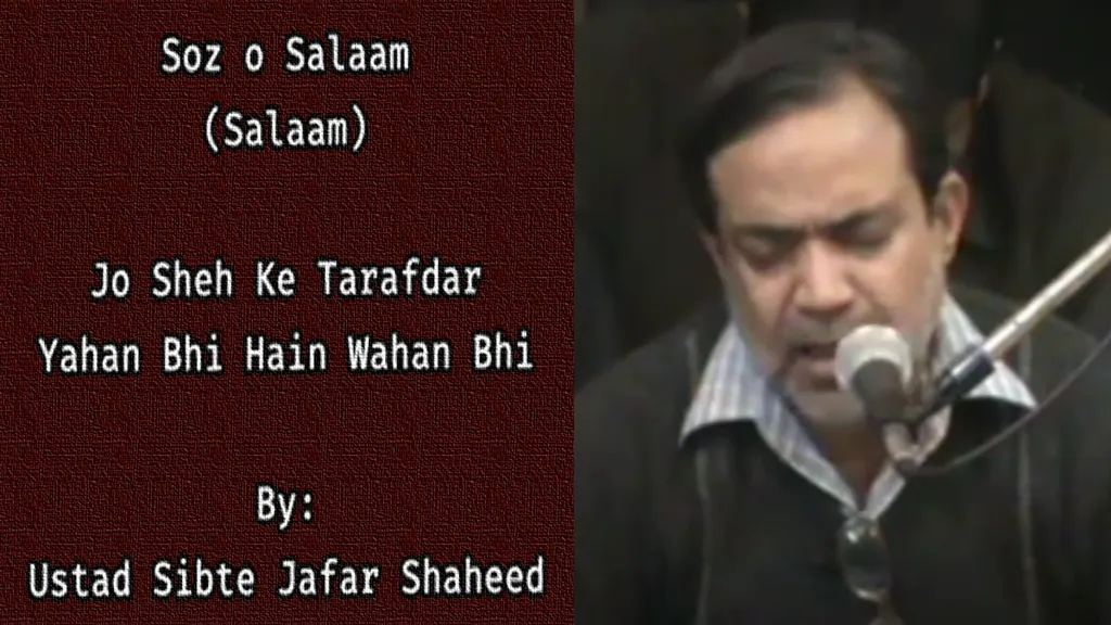 Jo Sheh Ke Tarafdar (Salaam) – Ustad Sibte Jafar Shaheed 2016