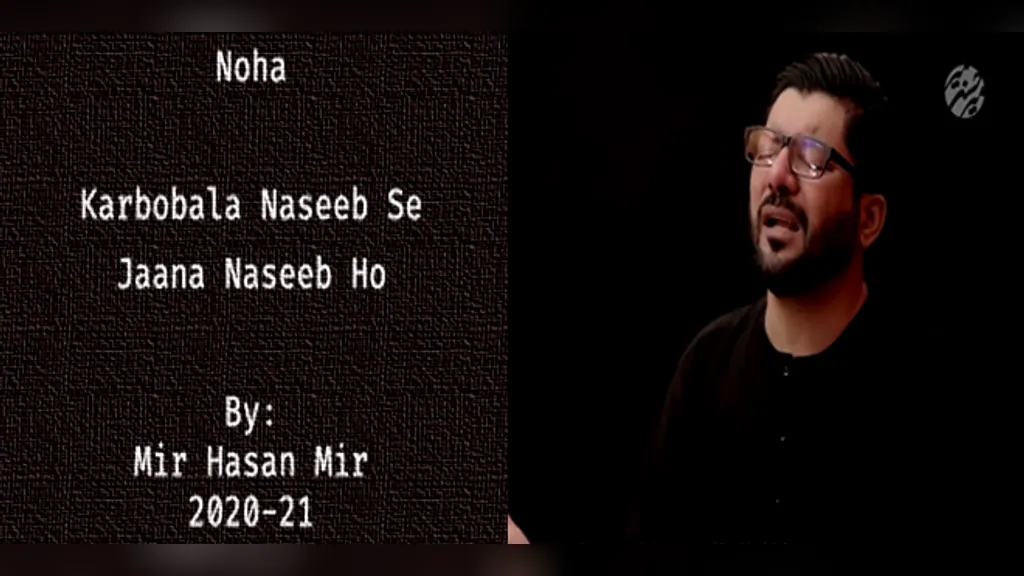 Karbobala Naseeb Se Jaana – Mir Hasan Mir 2020-21