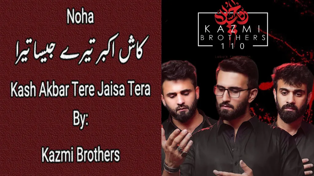 Kash Akbar Tere Jaisa – Kazmi Brothers 2025-26