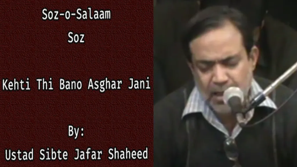 Kehti Thi Bano Asghar Jani (Soz) – Ustad Sibte Jafar Shaheed 2012