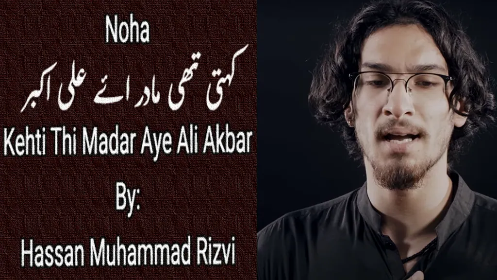 Kehti Thi Madar – Hassan Muhammad Rizvi 2024