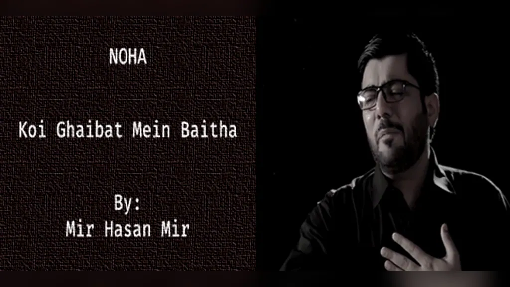 Koi Ghaibat Mein Baitha – Mir Hasan Mir 2008-09