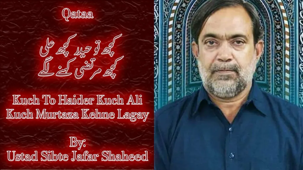 Kuch to Haider (Qataa) – Ustad Sibte Jafar Shaheed 2013
