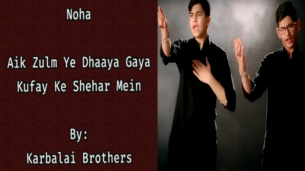 Kufay Ke Shehar Mein (Noha) – Karbalai Brothers 2020