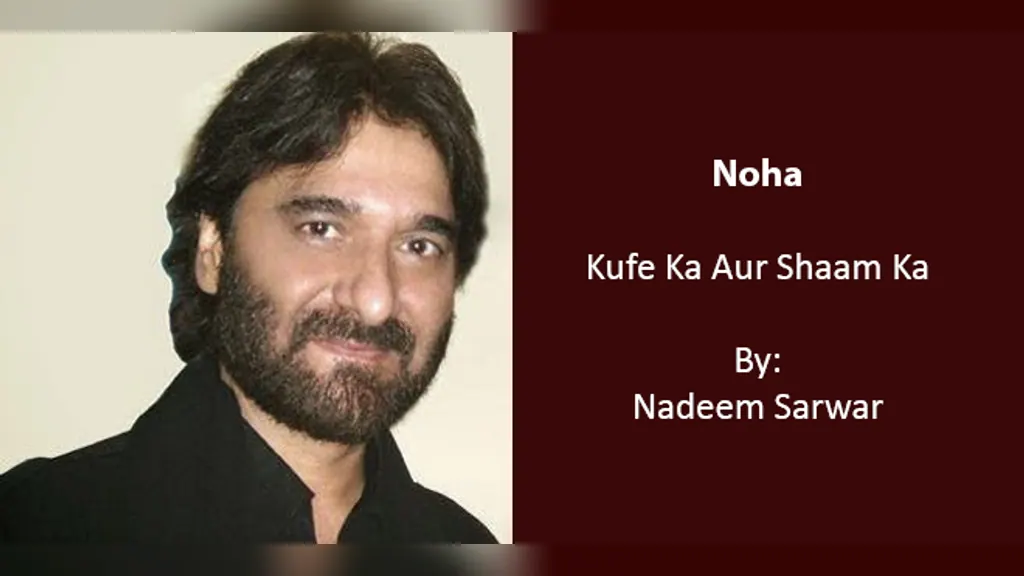 Kufe Ka Aur Shaam – Nadeem Sarwar 1989