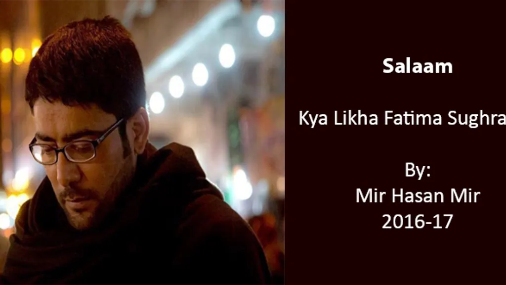 Kya Likha Fatima Sughra Ne – Mir Hasan Mir