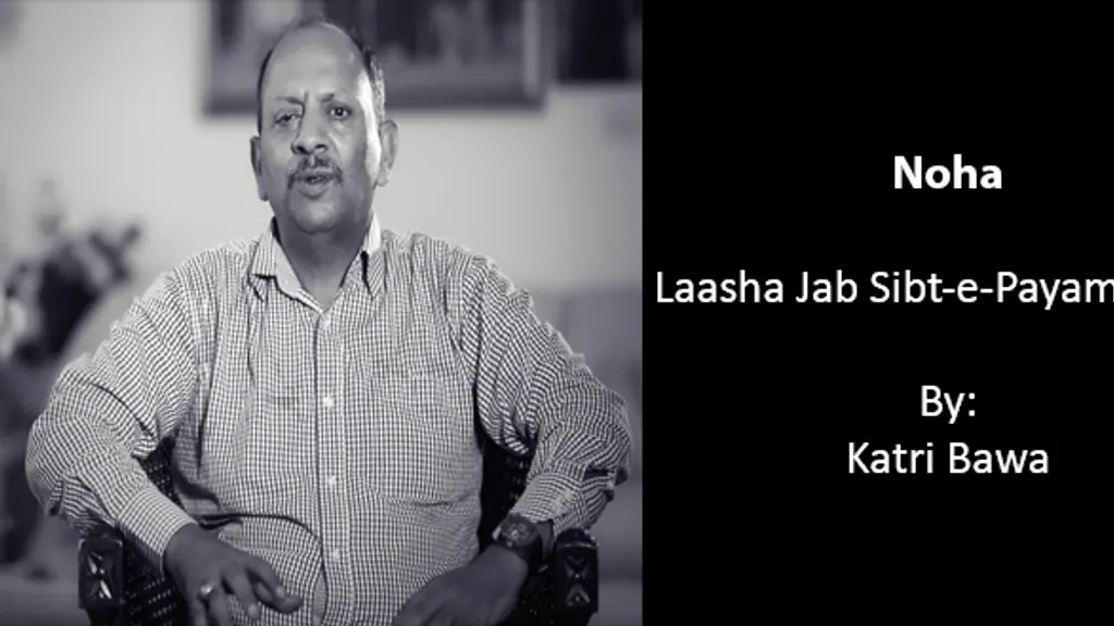 Laasha Jab Sibt-e-Payambar Ka – Katri Bawa 2010-11