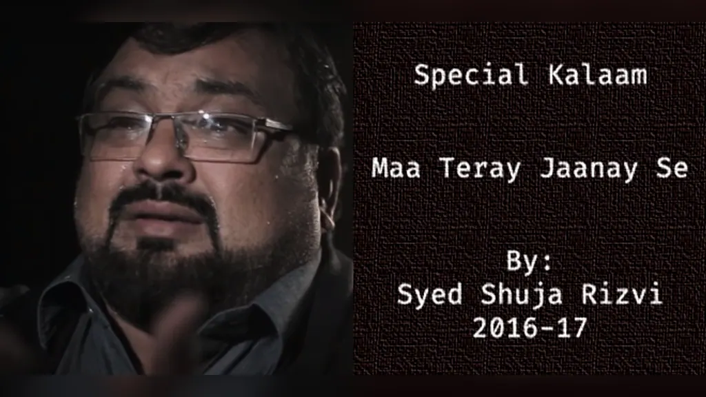 Maa Teray Jaanay Se – Special Kalaam by Shuja Rizvi