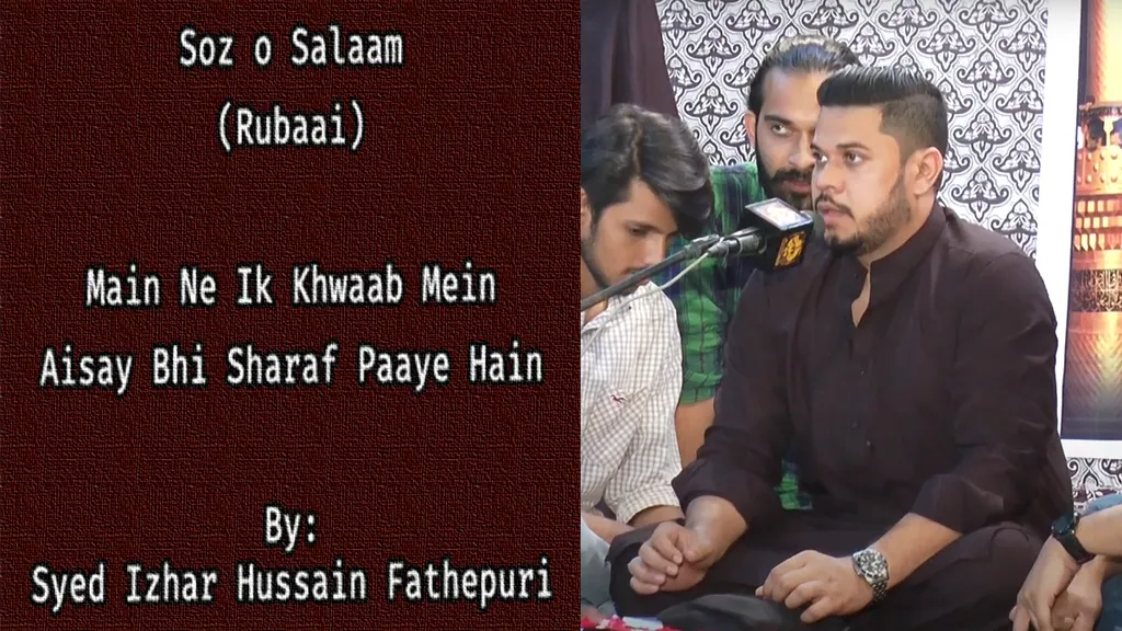 Main Ne Ik Khwaab Mein (Rubaai) – Syed Izhar Hussain Fathepuri 2010