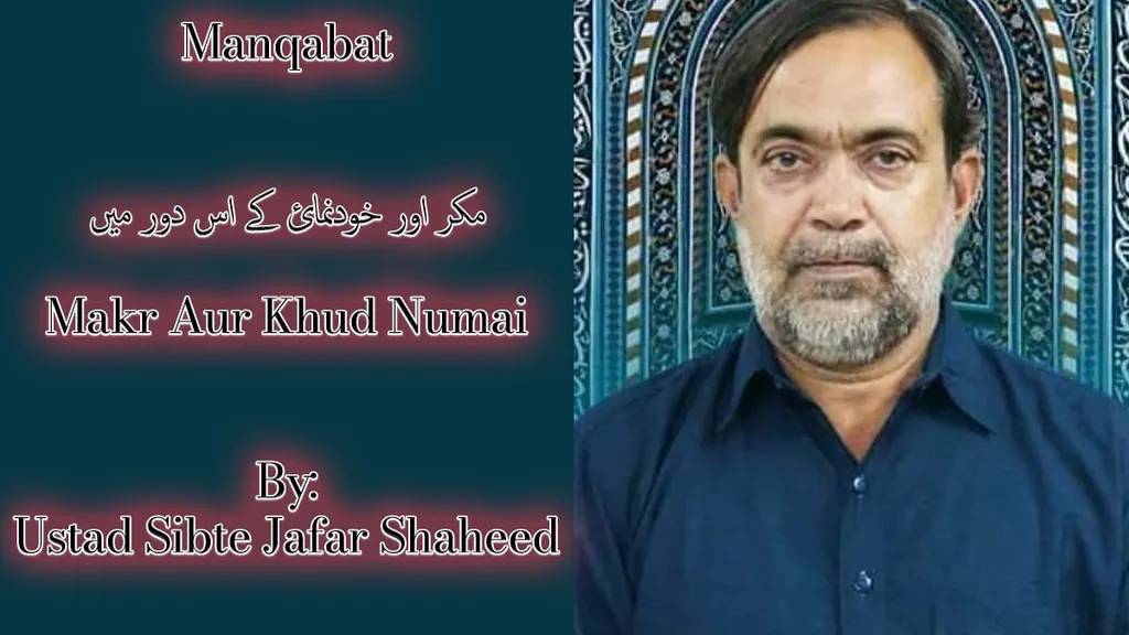 Makr Aur Khud Numai – Ustad Sibte Jafar Shaheed 1980-90