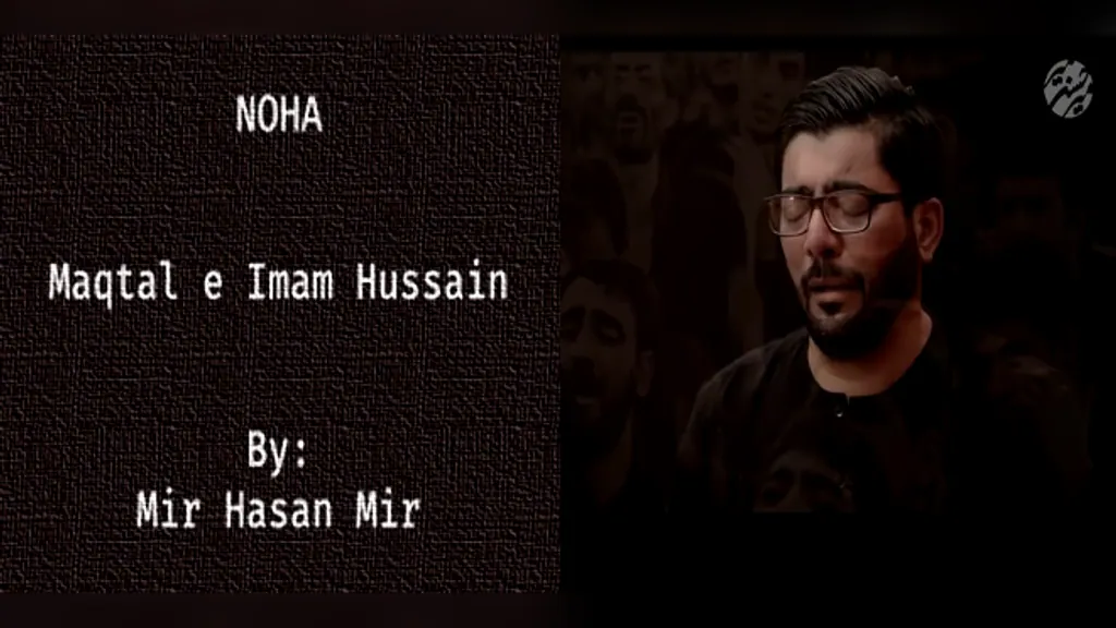 Heartbreaking Noha: Maqtal-e-Imam Hussain – Mir Hasan Mir 2019-20