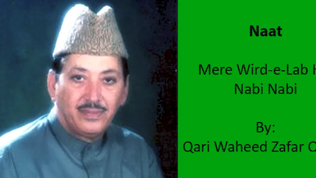Mere Wird-e-Lab Hai Nabi Nabi