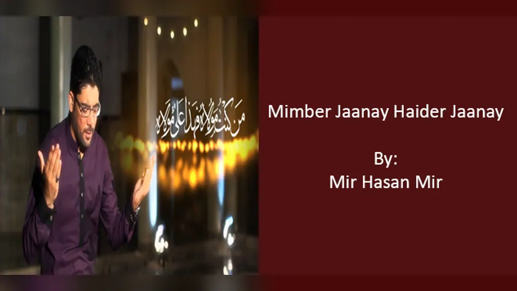 Mimber Jaanay Haider Jaanay – Mir Hasan Mir