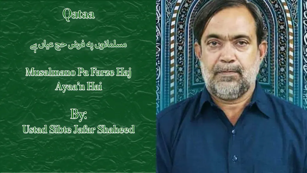Musalmano Pa Farze Haj (Qataa) – Ustad Sibte Jafar Shaheed 2016