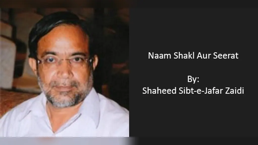Naam Shakl Aur Seerat – Sibt-e-Jafar