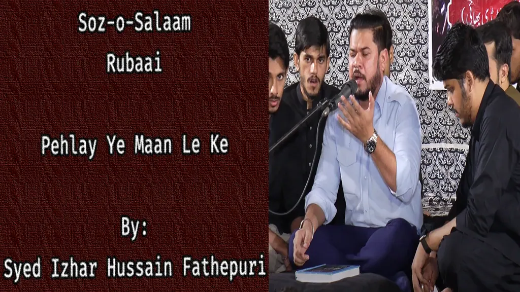 Pehlay Ye Maan Le Ke (Rubaai) – Syed Izhar Hussain Fathepuri 2022