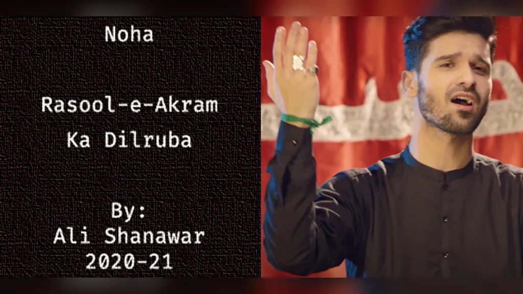 Rasool-e-Akram Ka Dilruba – Ali Shanawar 2020-21