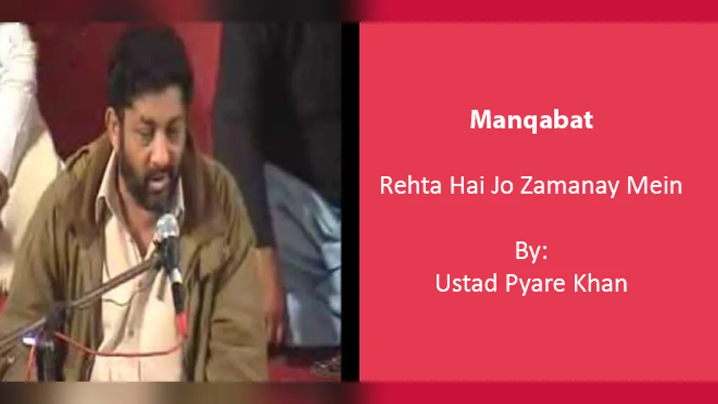 Rehta Hai Jo Zamanay Mein – Ustad Pyare Khan 1990’s