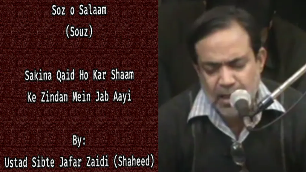 Sakina Qaid Ho Kar (Soz) – Ustad Sibte Jafar Shaheed 2012